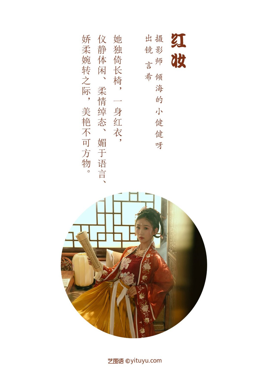 YiTuYu艺图语 Vol.2028 Xiang Wang Hui Shou Miao Miao Miao