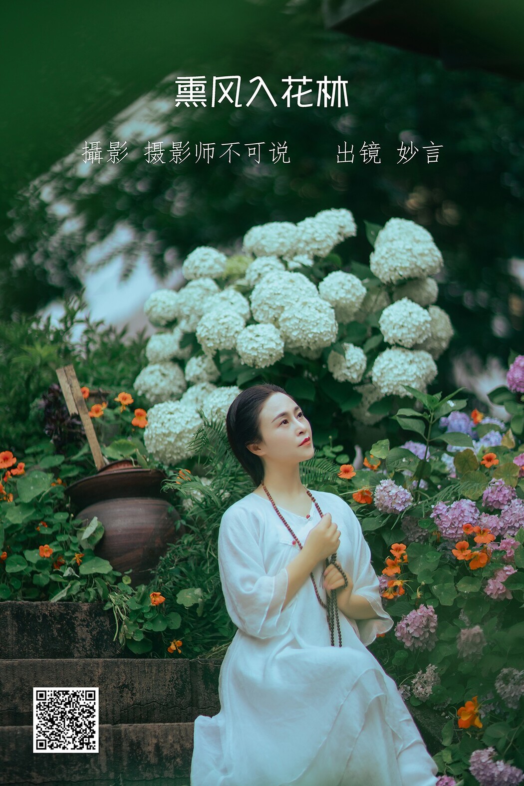 YiTuYu艺图语 Vol.2013 Miao Yan Cover Photo