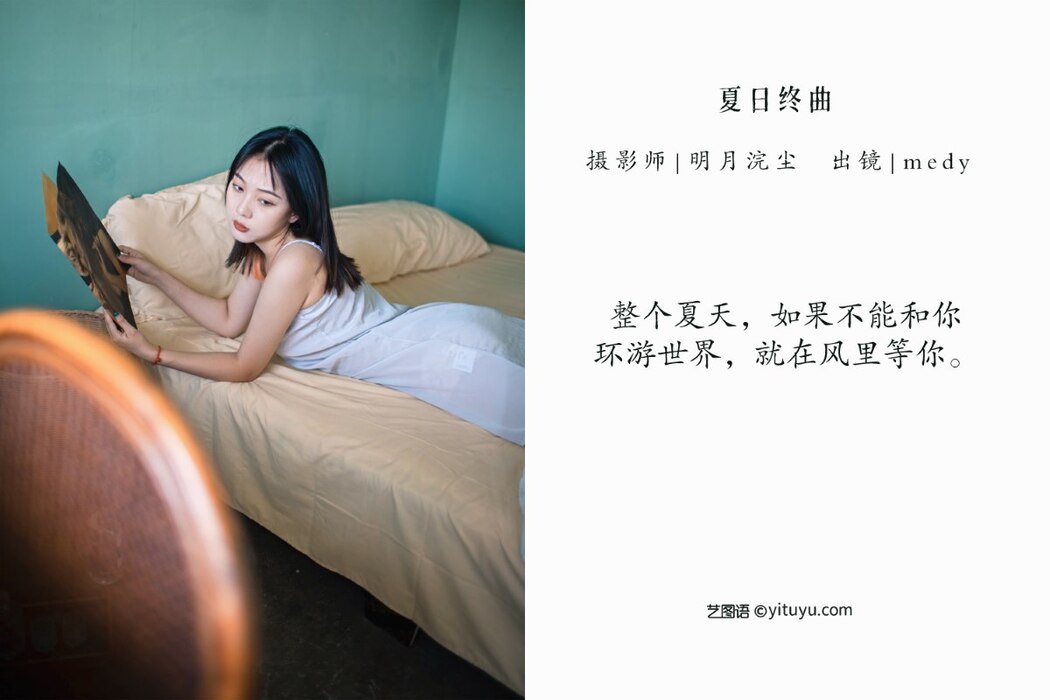 YiTuYu艺图语 Vol.2004 Mmmhedym