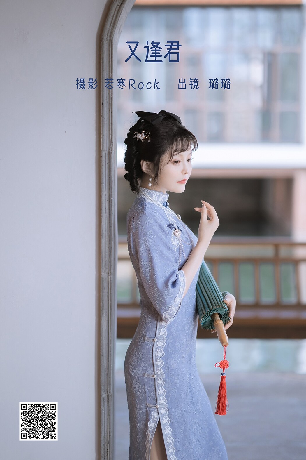 YiTuYu艺图语 Vol.1987 Lu Lu Haley Cover Photo