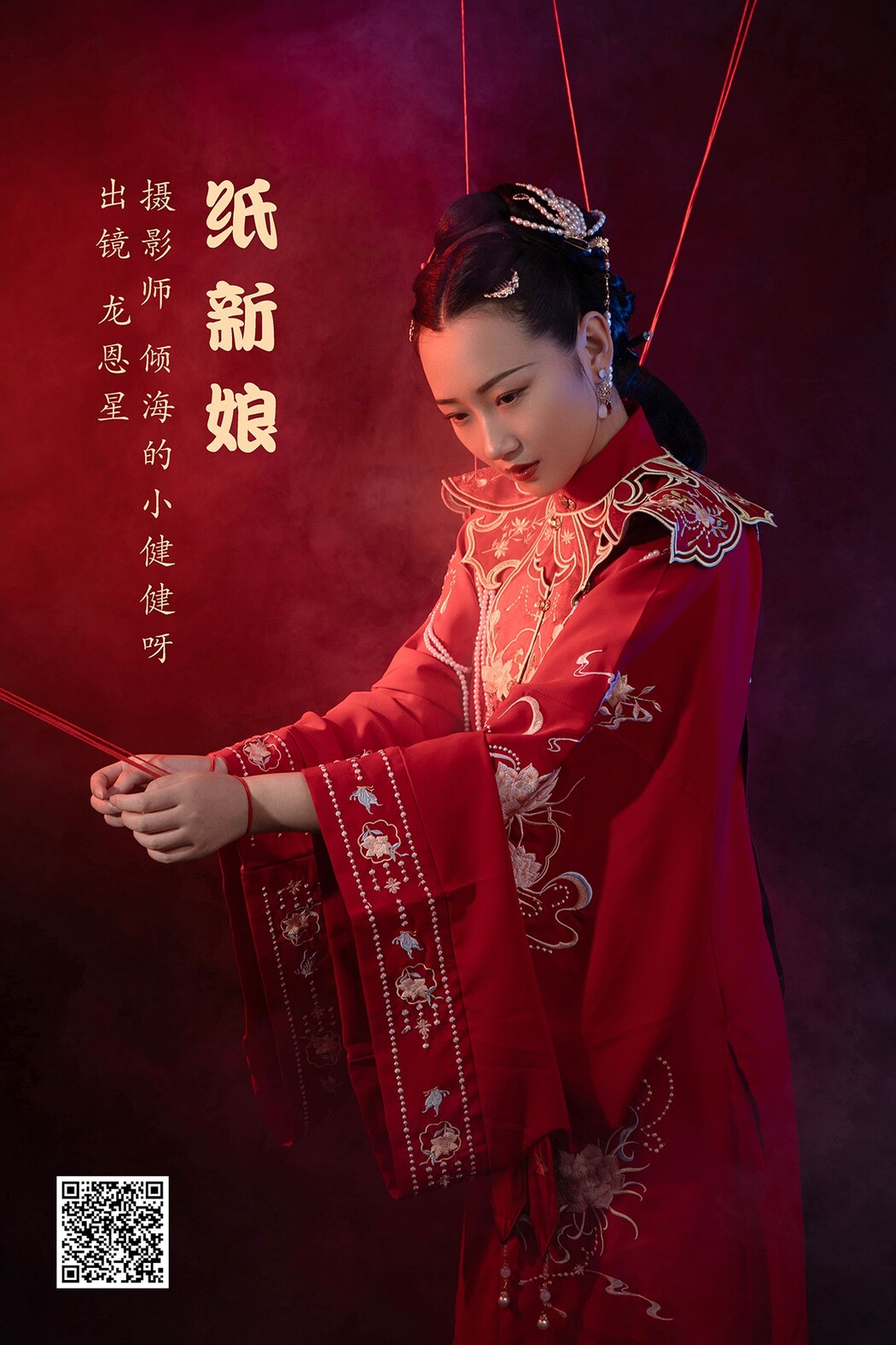 YiTuYu艺图语 Vol.2015 Long En Xing Cover Photo