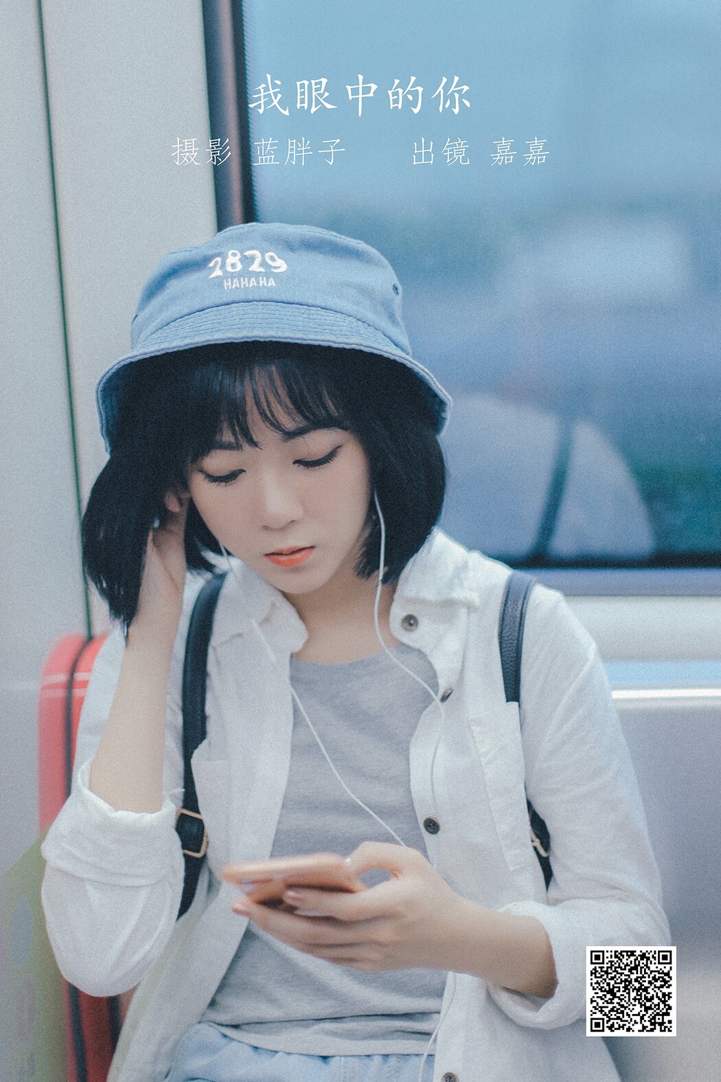 YiTuYu艺图语 Vol.1994 Jia Jia Cover Photo