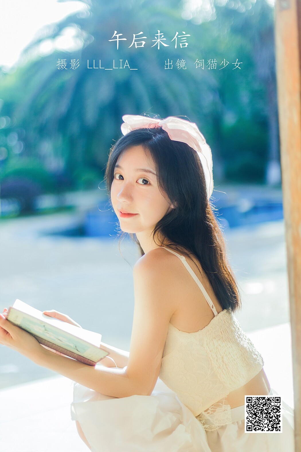 YiTuYu艺图语 Vol.1983 Si Mao Shao Nu Cover Photo