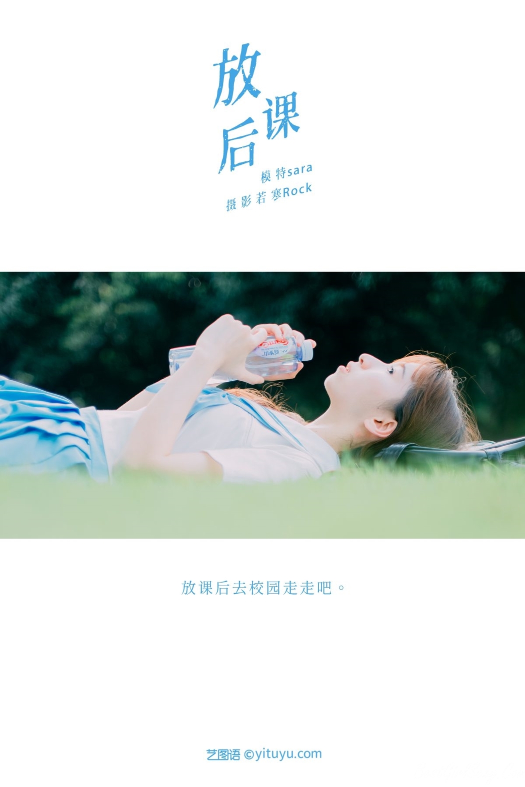 YiTuYu艺图语 Vol.198 Sara