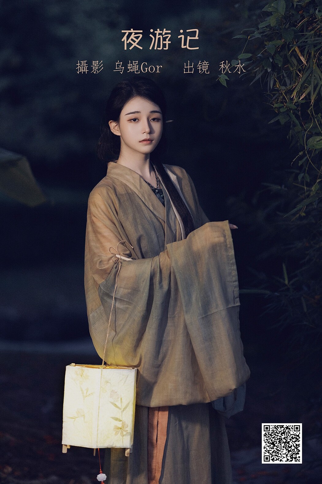 YiTuYu艺图语 Vol.2014 Qiu Shui Cover Photo