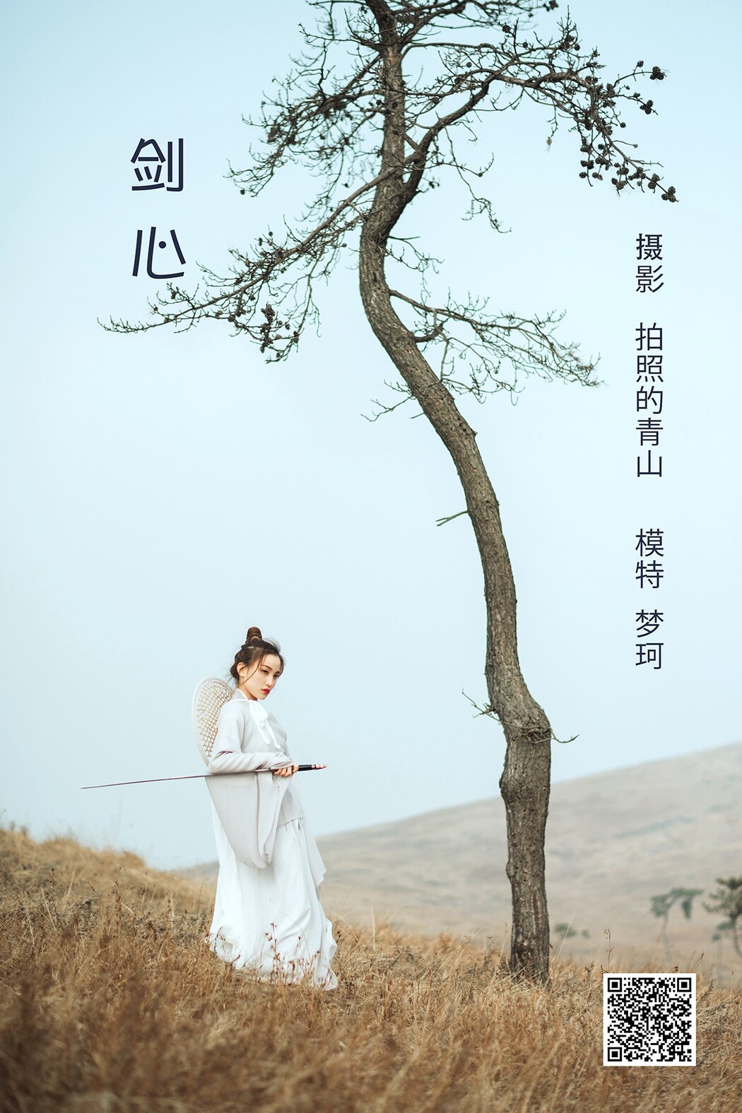 YiTuYu艺图语 Vol.2029 Meng Ke Cover Photo