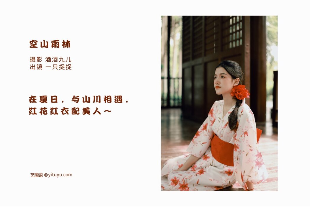 YiTuYu艺图语 Vol.1992 Yi Zhi Zhuo Zhuo