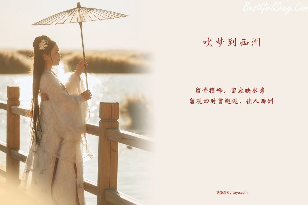 YiTuYu艺图语 Vol.202 Bao He