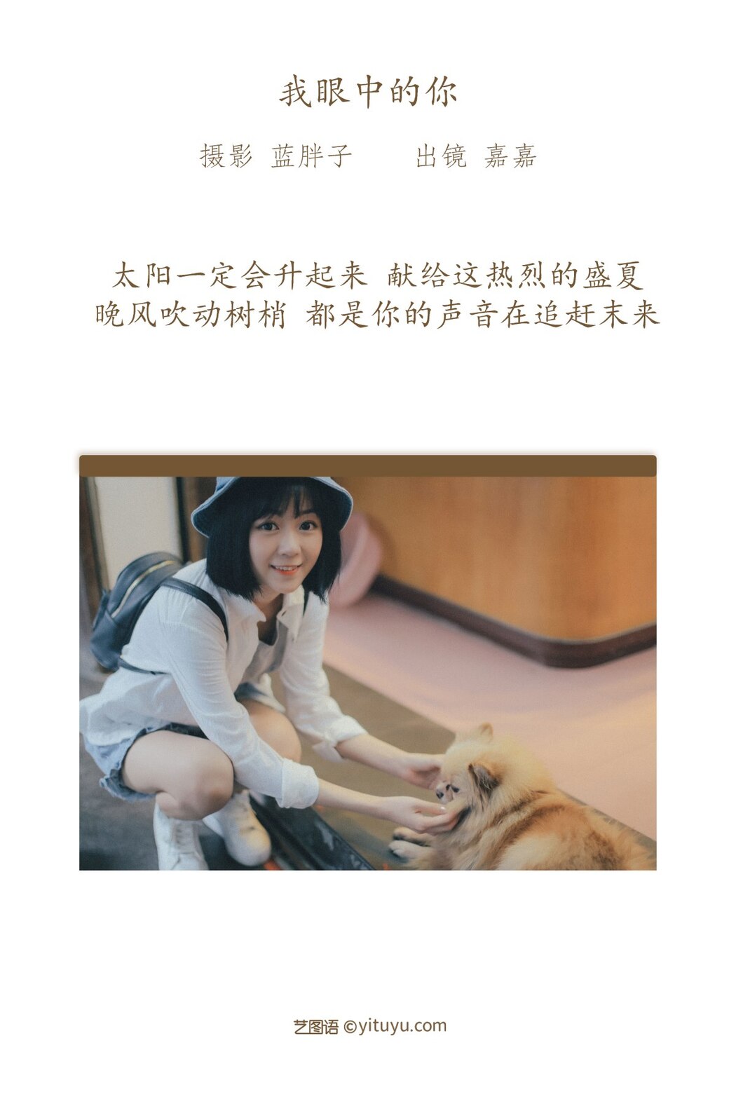 YiTuYu艺图语 Vol.1994 Jia Jia