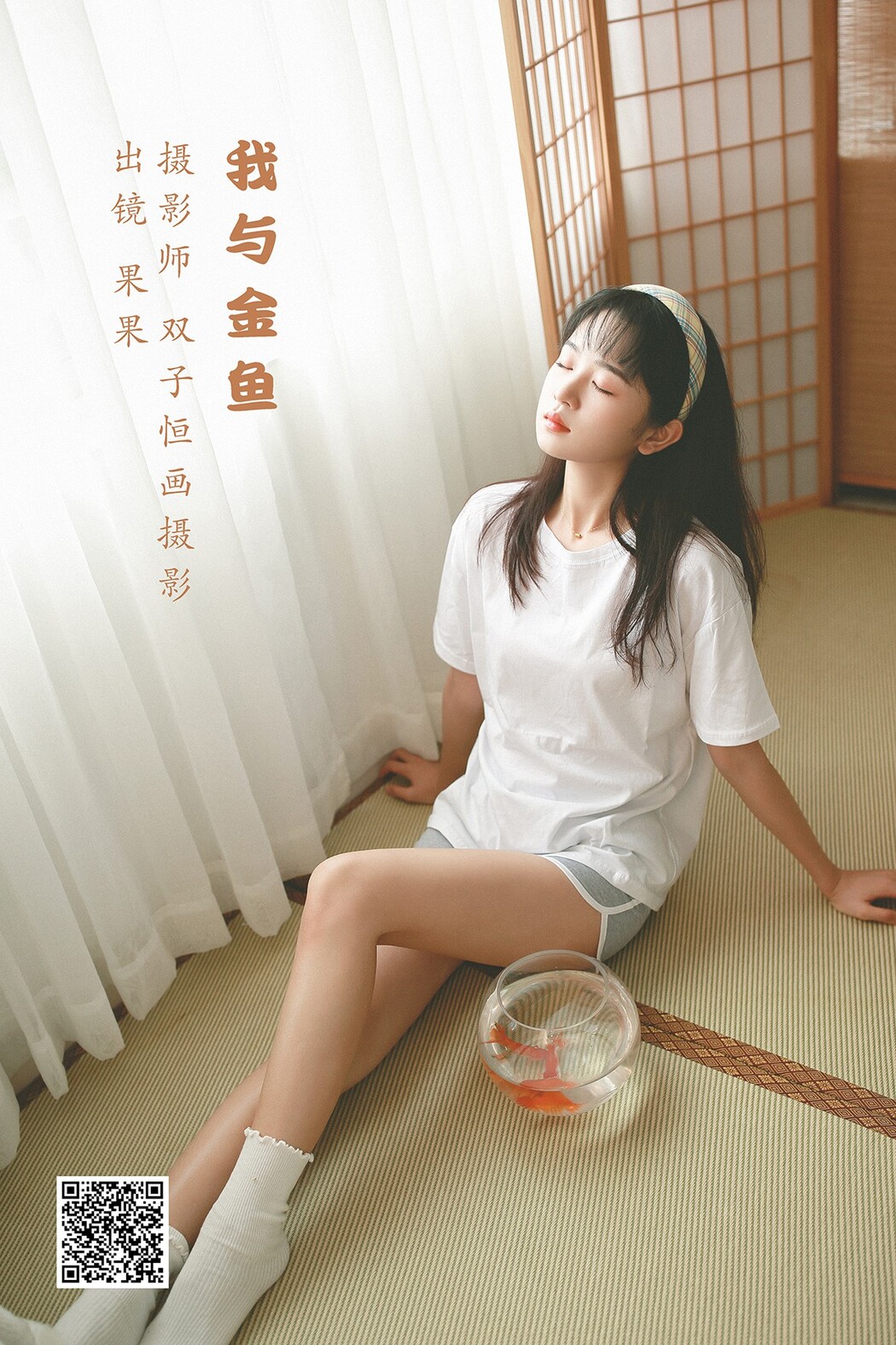 YiTuYu艺图语 Vol.2011 Guo Guo -koko Cover Photo