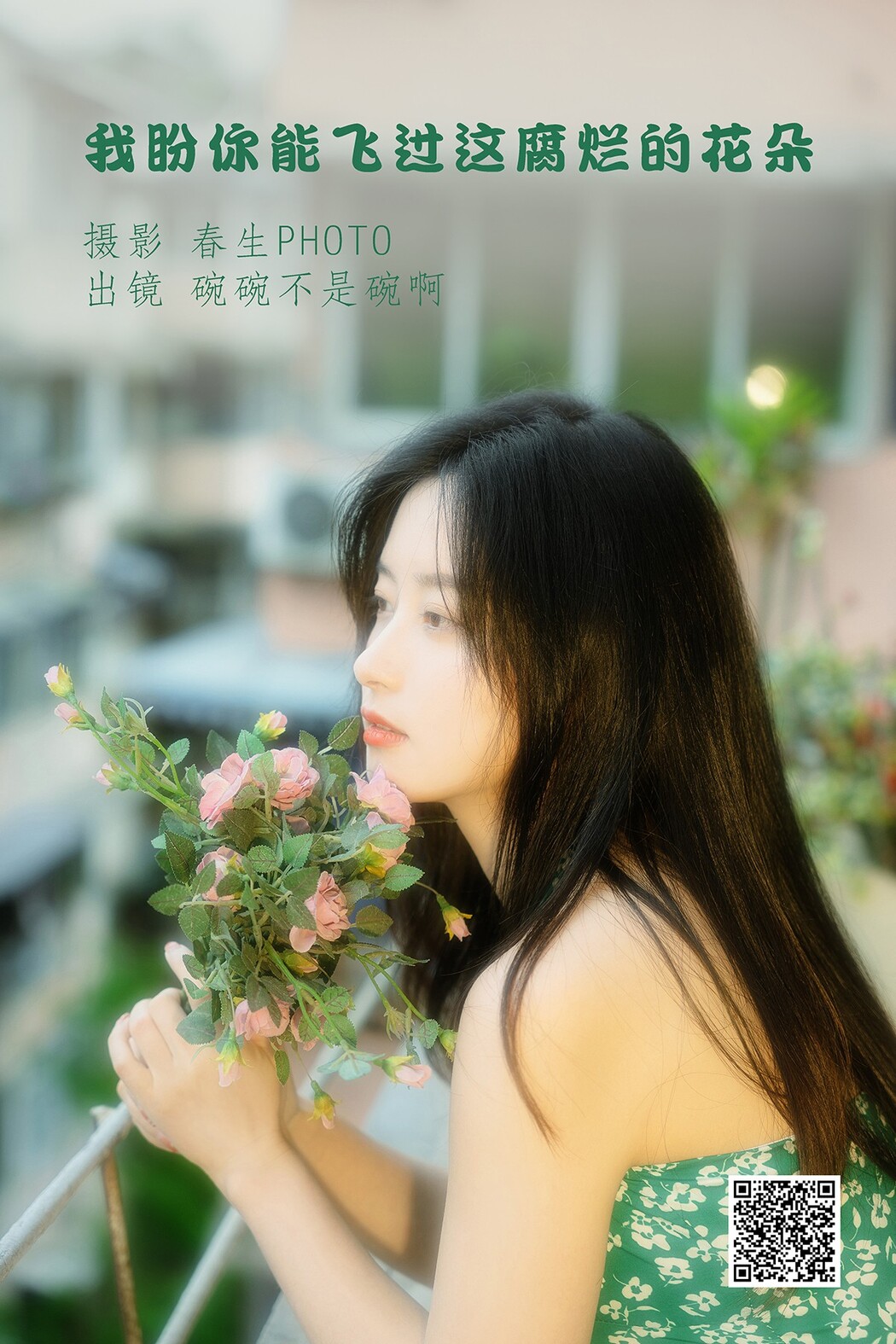 YiTuYu艺图语 Vol.2021 Wan Wan Bu Shi Wan A Cover Photo