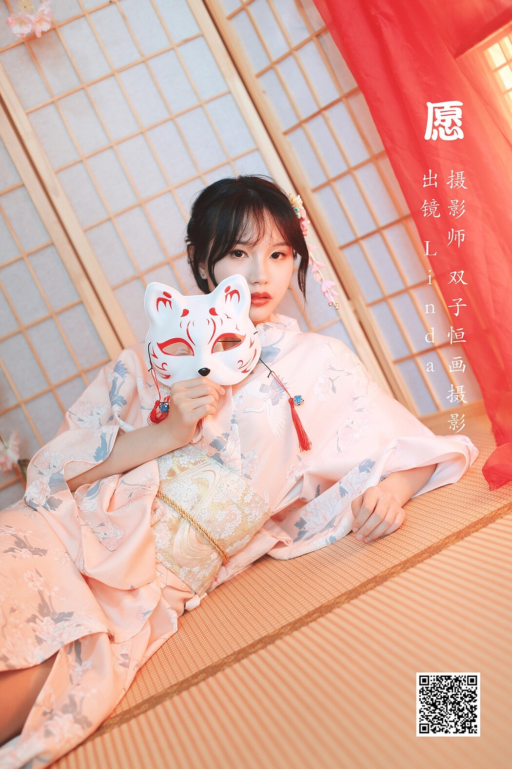 YiTuYu艺图语 Vol.2005 Linda Cover Photo