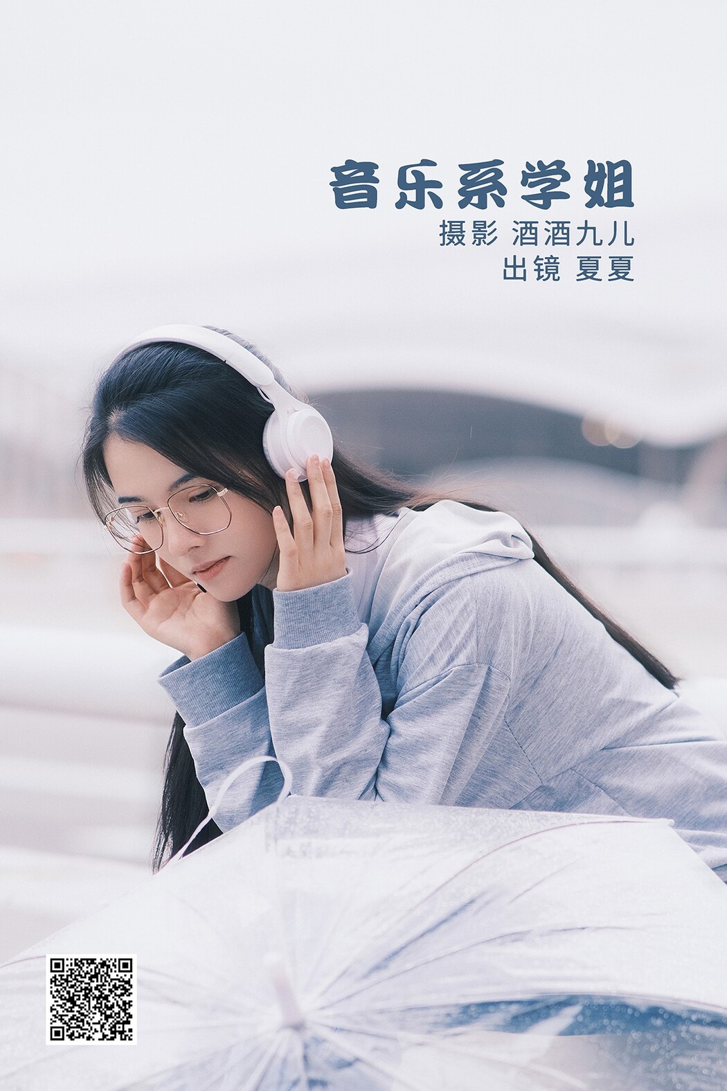 YiTuYu艺图语 Vol.2035 Xia Xia Cover Photo