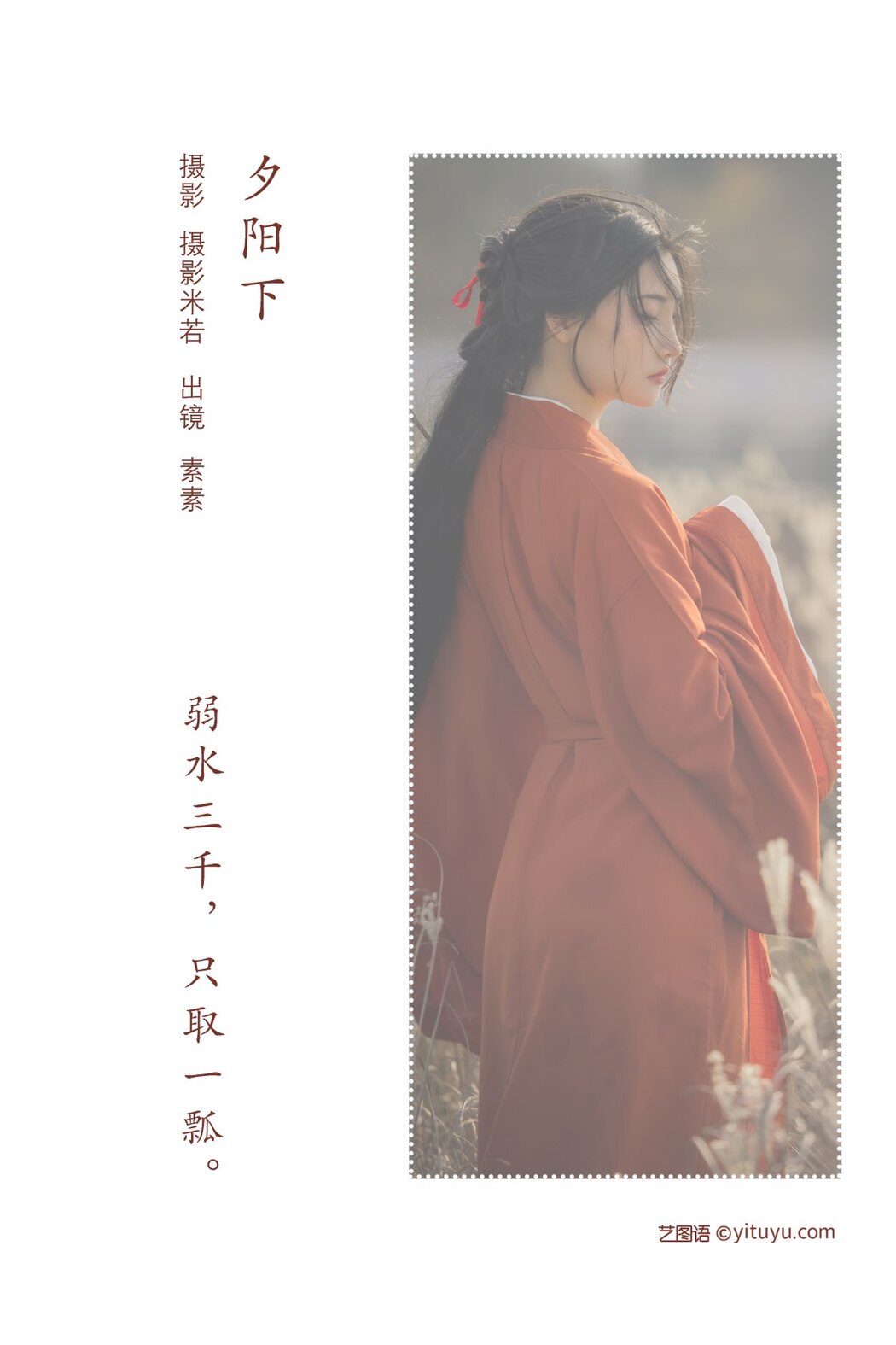 YiTuYu艺图语 Vol.2012 Su Su