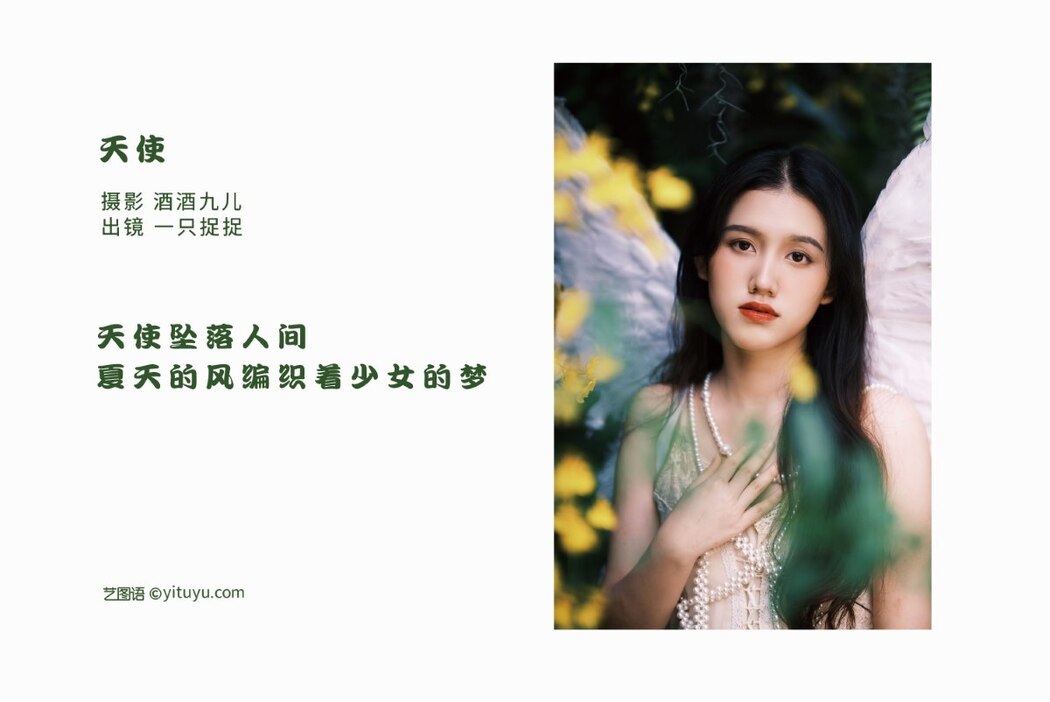 YiTuYu艺图语 Vol.1982 Yi Zhi Zhuo Zhuo