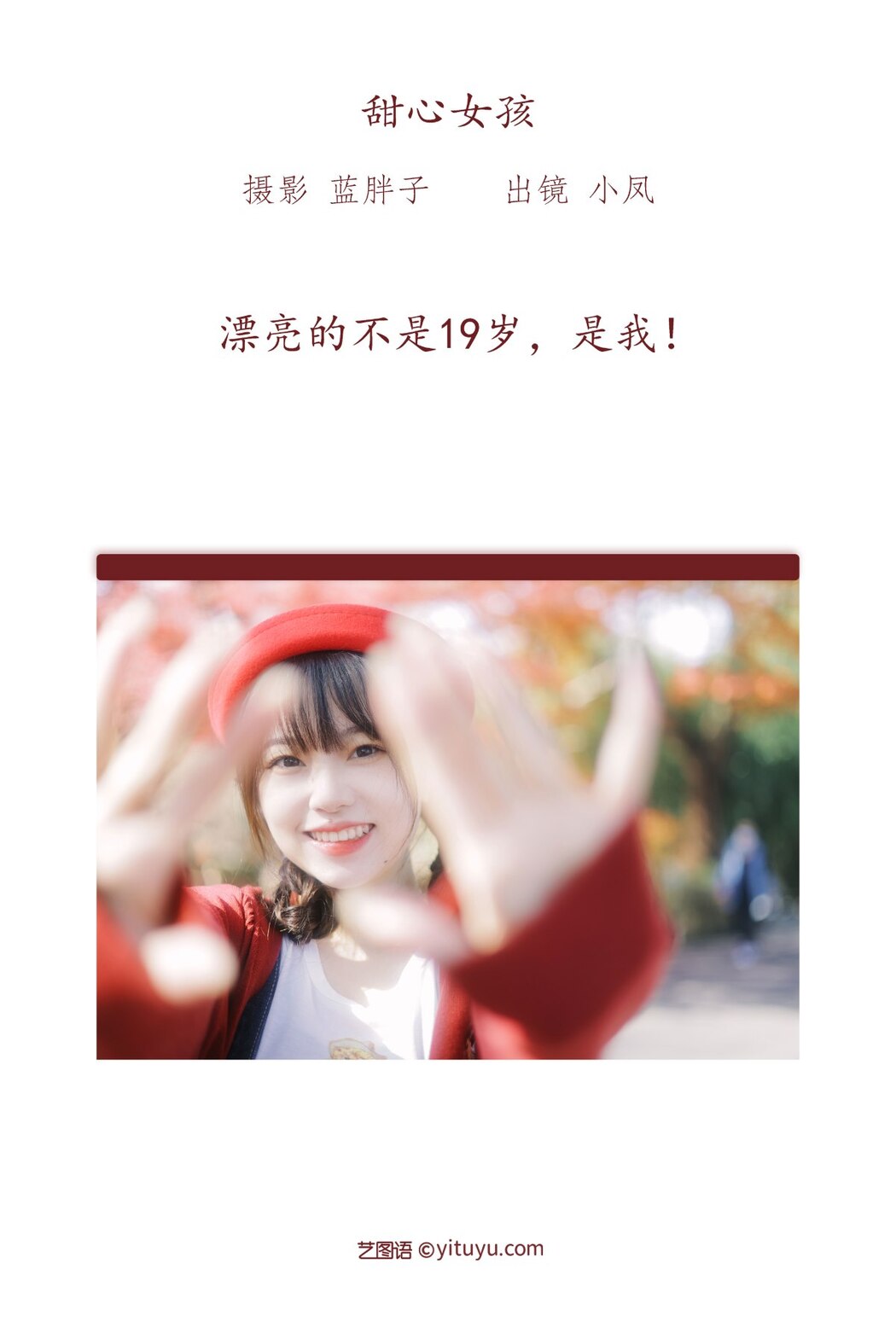 YiTuYu艺图语 Vol.2010 Xiao Feng