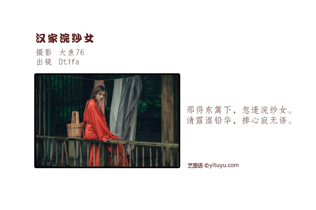 YiTuYu艺图语 Vol.1999 Dtifa Ding Xiao Ni