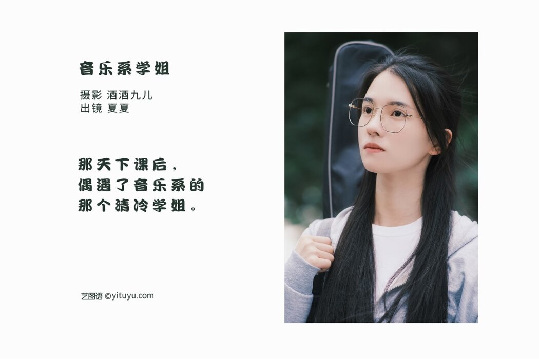 YiTuYu艺图语 Vol.2035 Xia Xia