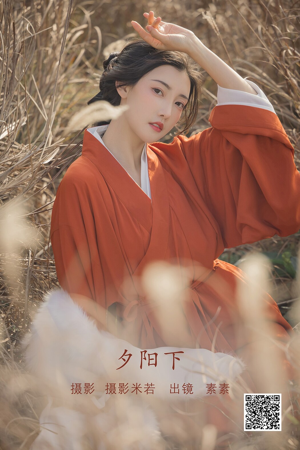 YiTuYu艺图语 Vol.2012 Su Su Cover Photo