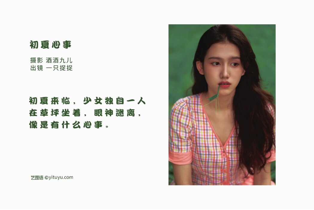YiTuYu艺图语 Vol.2016 Yi Zhi Zhuo Zhuo