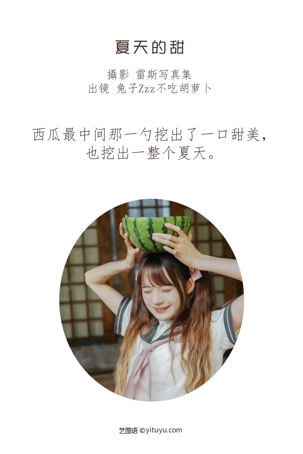 YiTuYu艺图语 Vol.2034 Tu Zi Zzz Bu Chi Hu Luo Bo