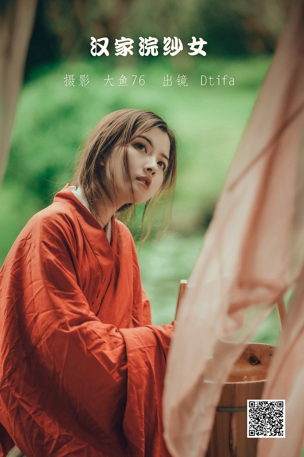 YiTuYu艺图语 Vol.1999 Dtifa Ding Xiao Ni Cover Photo
