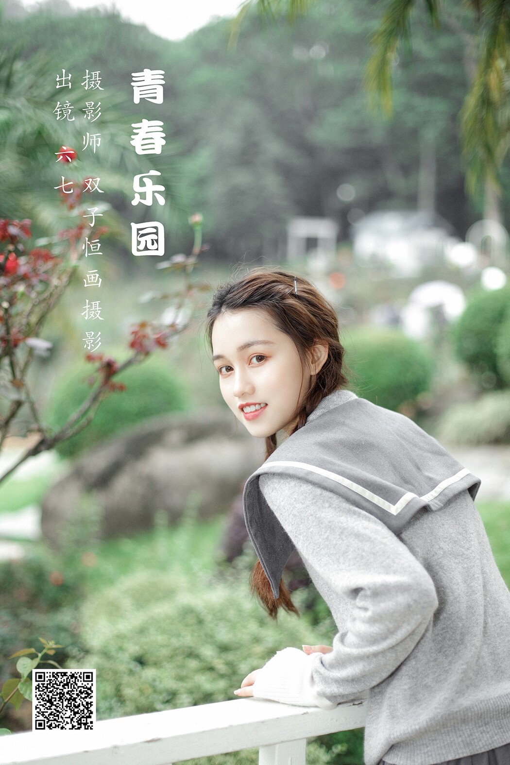 YiTuYu艺图语 Vol.2019 Liu Qi Cover Photo