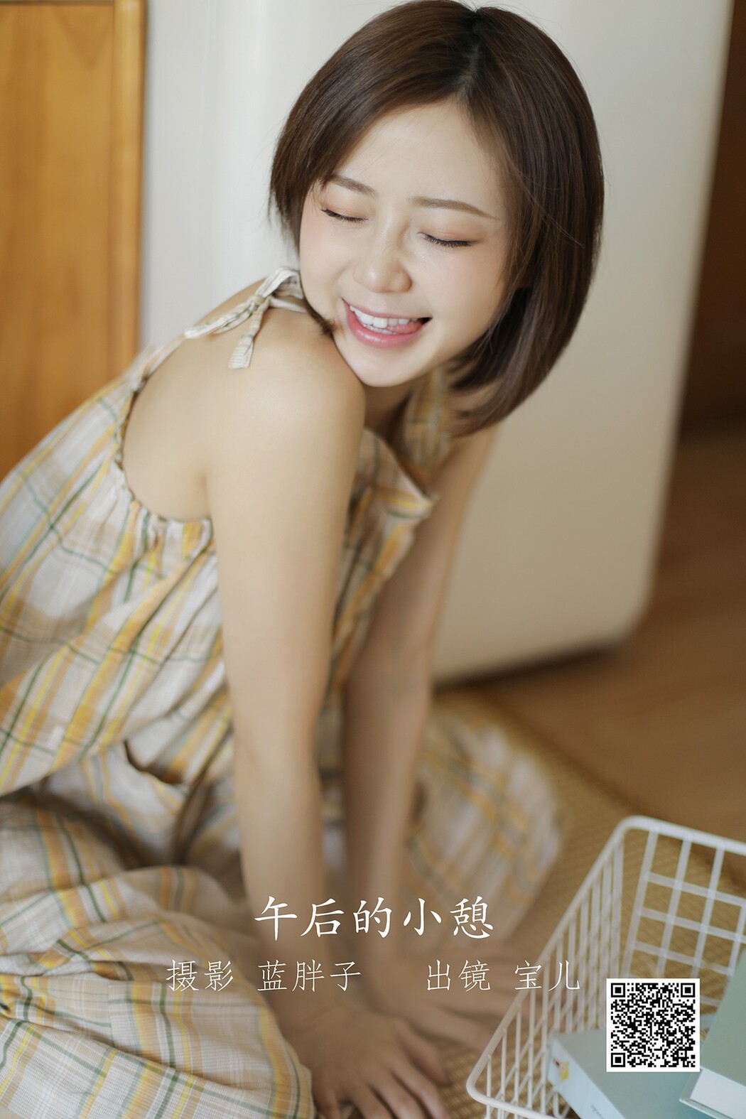 YiTuYu艺图语 Vol.2032 Bao Er Cover Photo