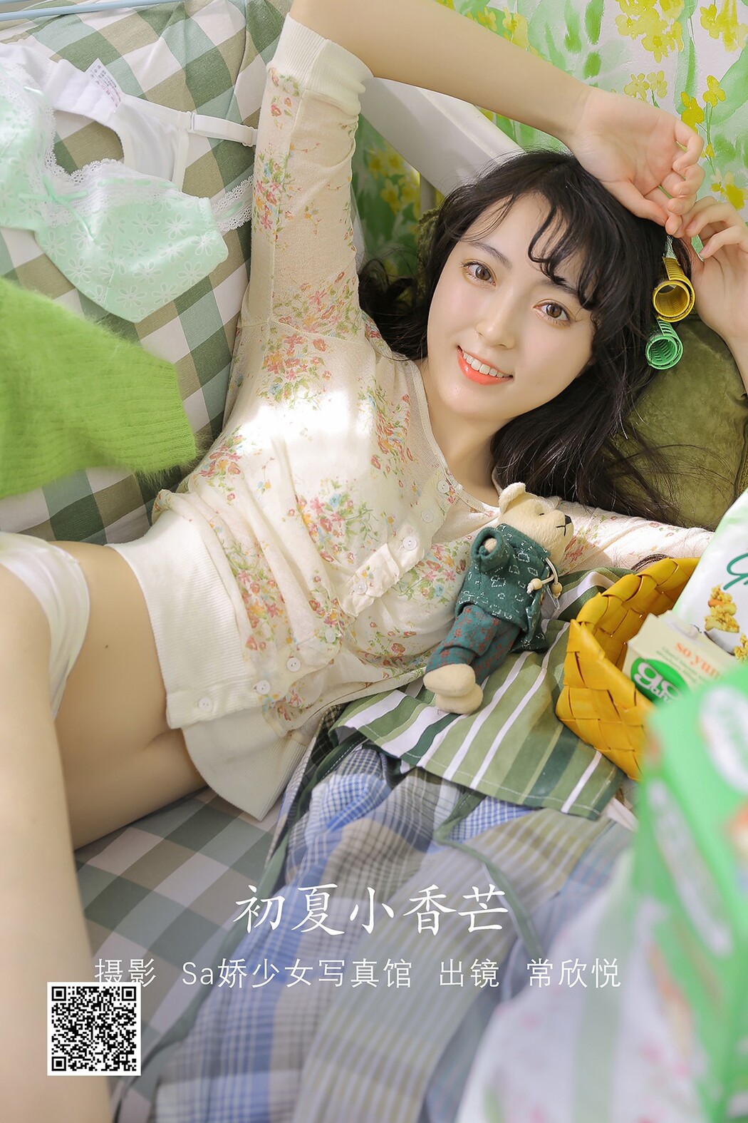 YiTuYu艺图语 Vol.2026 Chang Xin Yue Cxy Cover Photo