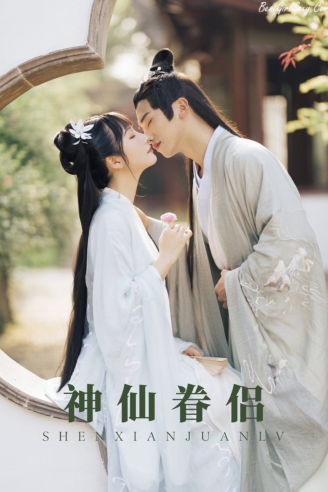 YiTuYu艺图语 Vol.201 Qing Shui Cover Photo