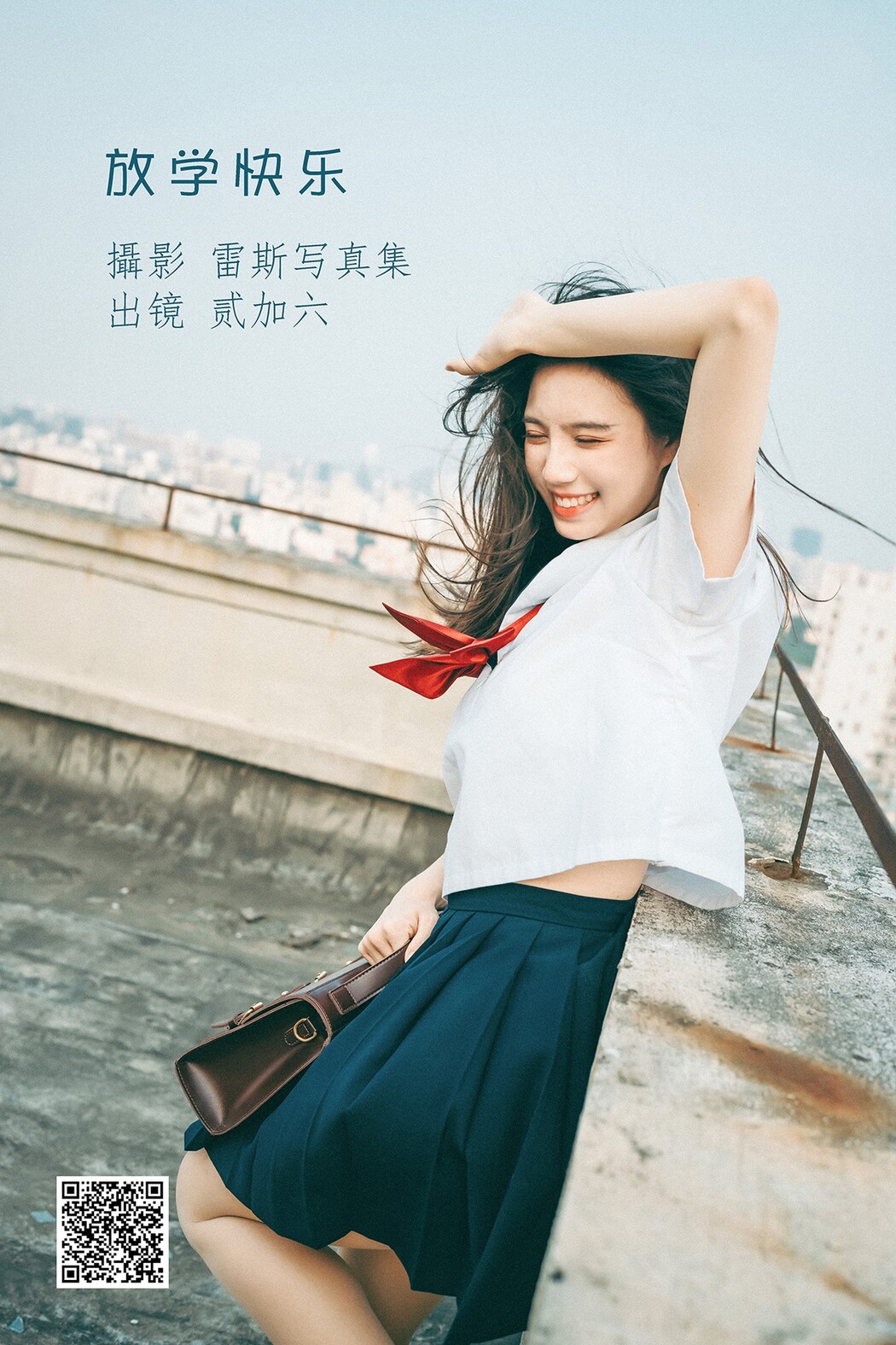 YiTuYu艺图语 Vol.2007 Er Jia Liu Cover Photo