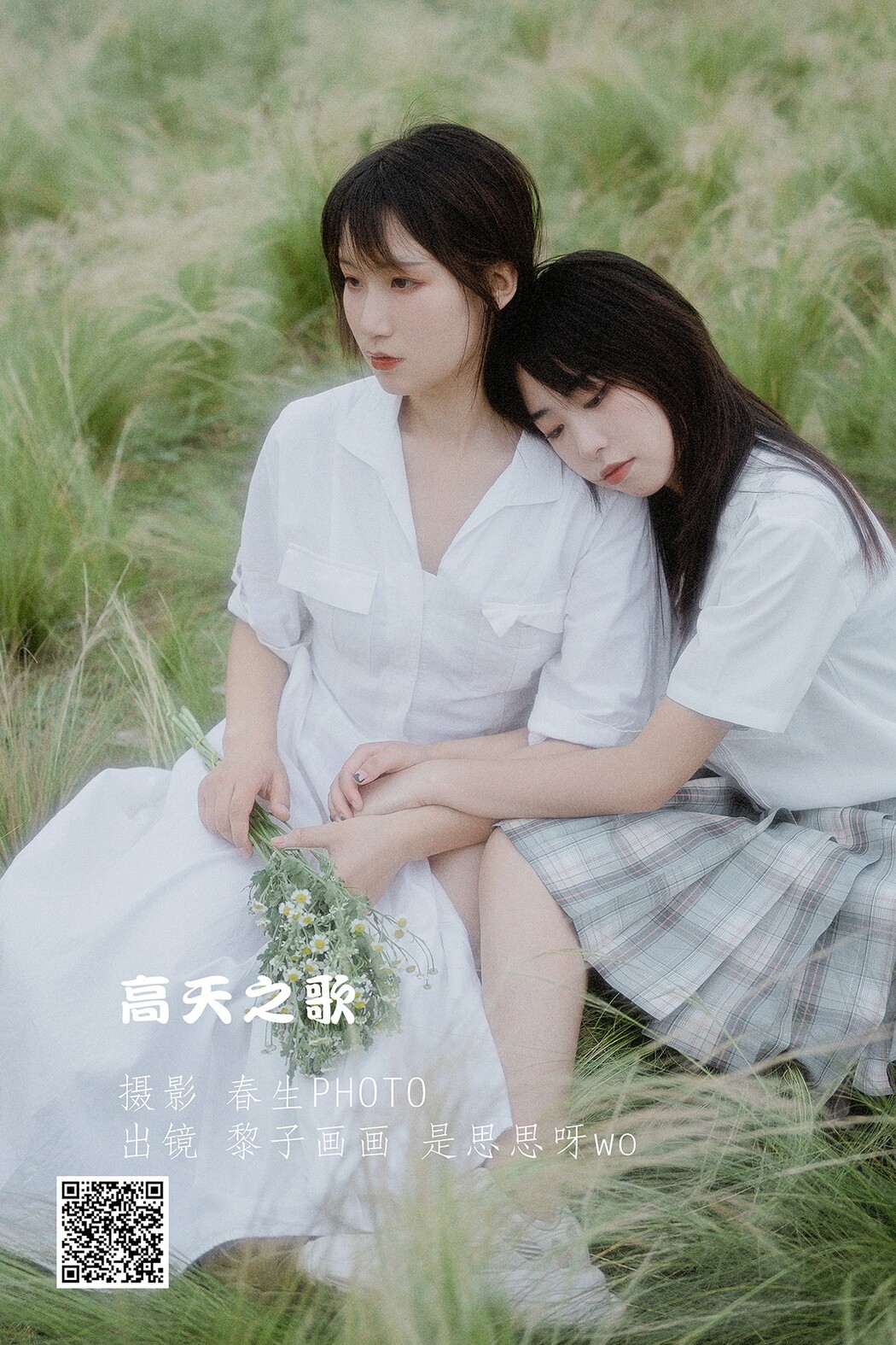 YiTuYu艺图语 Vol.1998 Shi Si Si Ya Wo Cover Photo