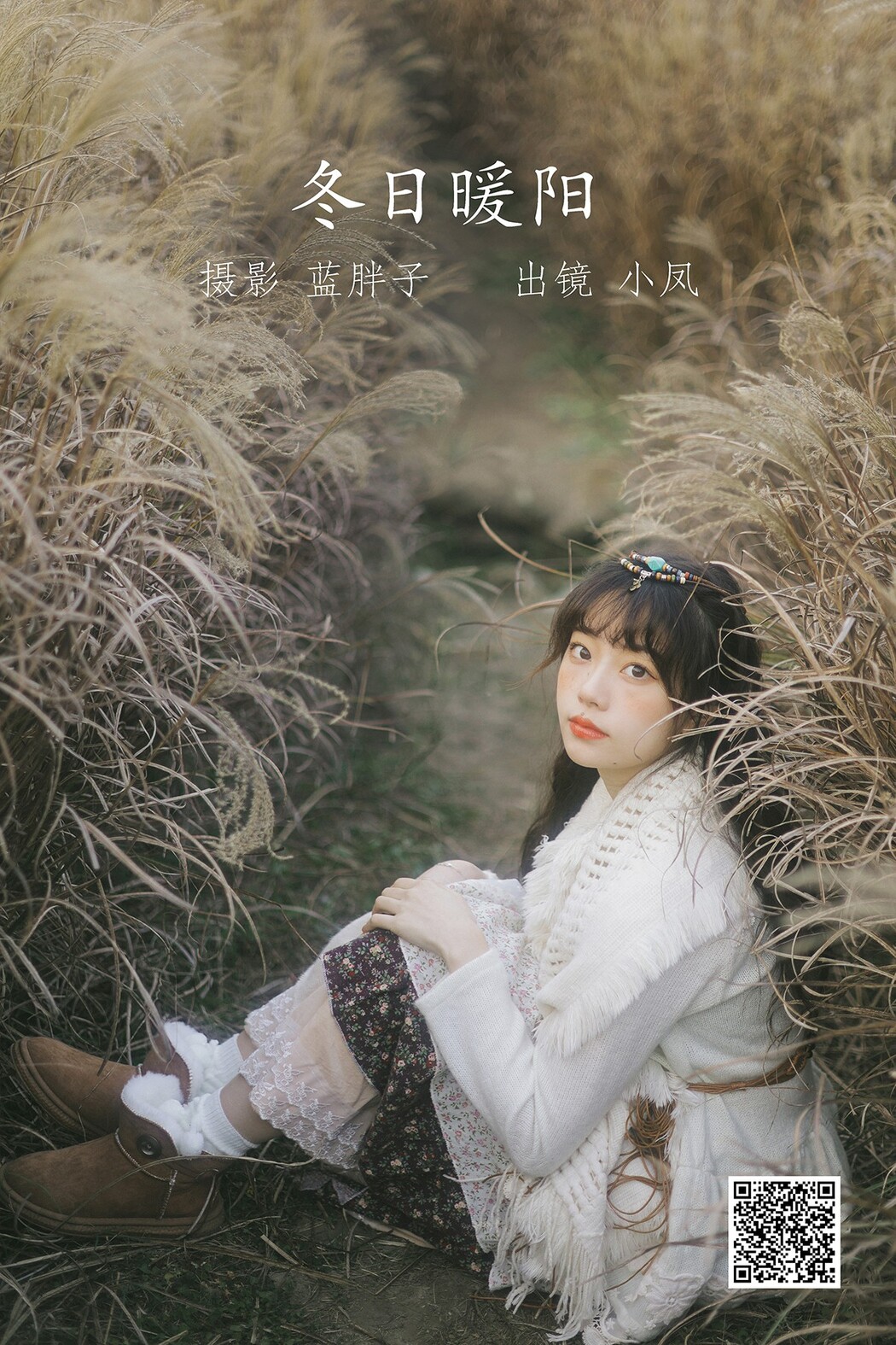 YiTuYu艺图语 Vol.2037 Xiao Feng Cover Photo
