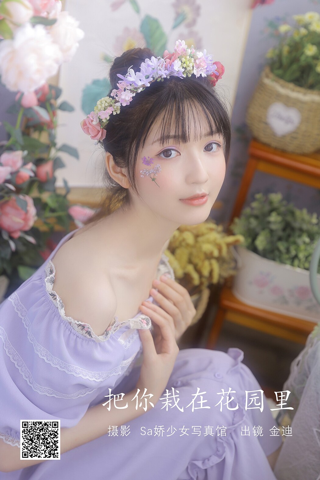 YiTuYu艺图语 Vol.2006 Jin Di Vivian Cover Photo