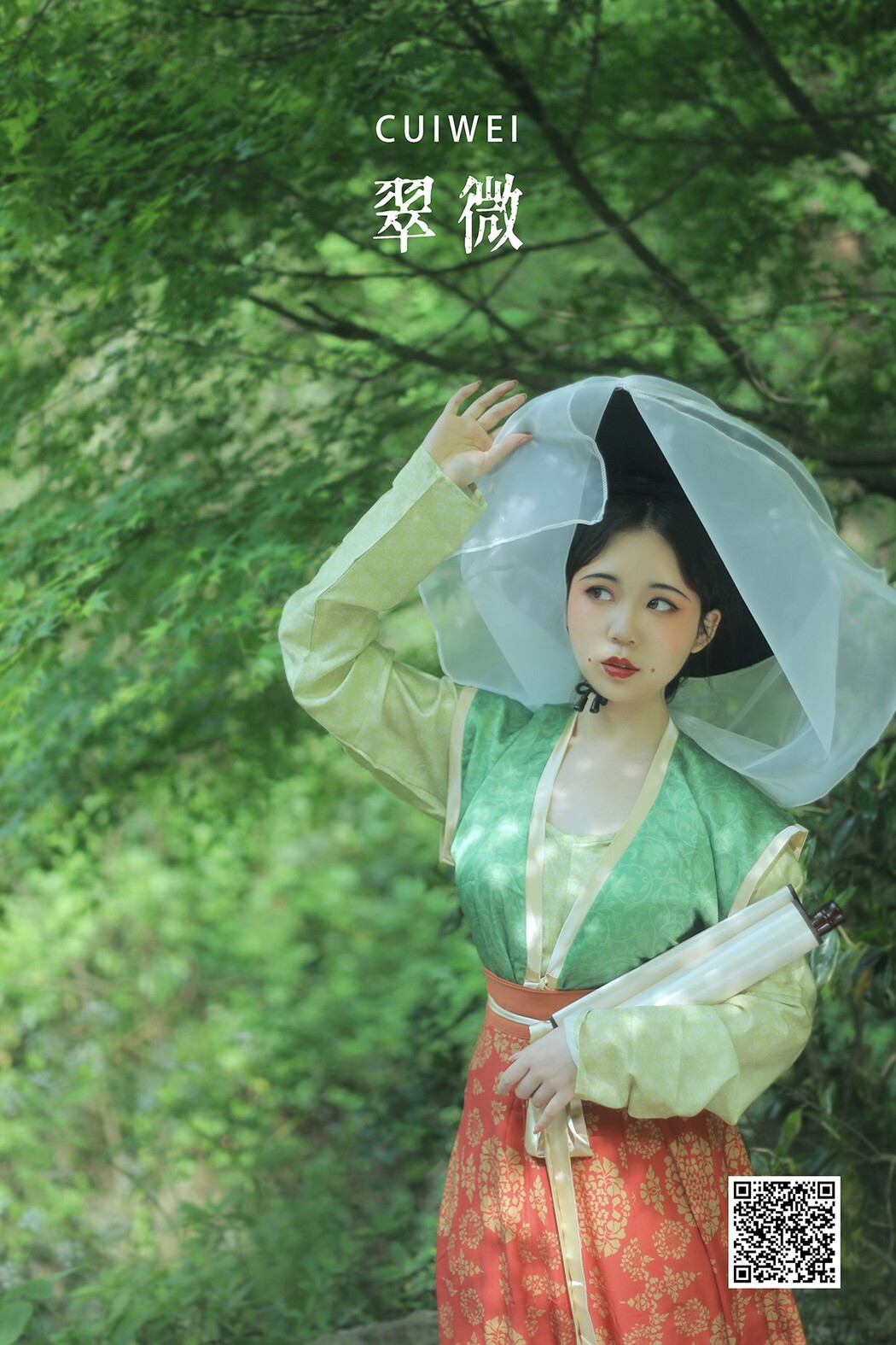 YiTuYu艺图语 Vol.2066 Yi Zhi Gao Gao Cover Photo