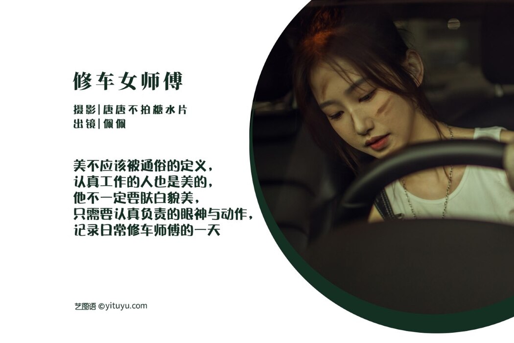 YiTuYu艺图语 Vol.2092 Pei Pei