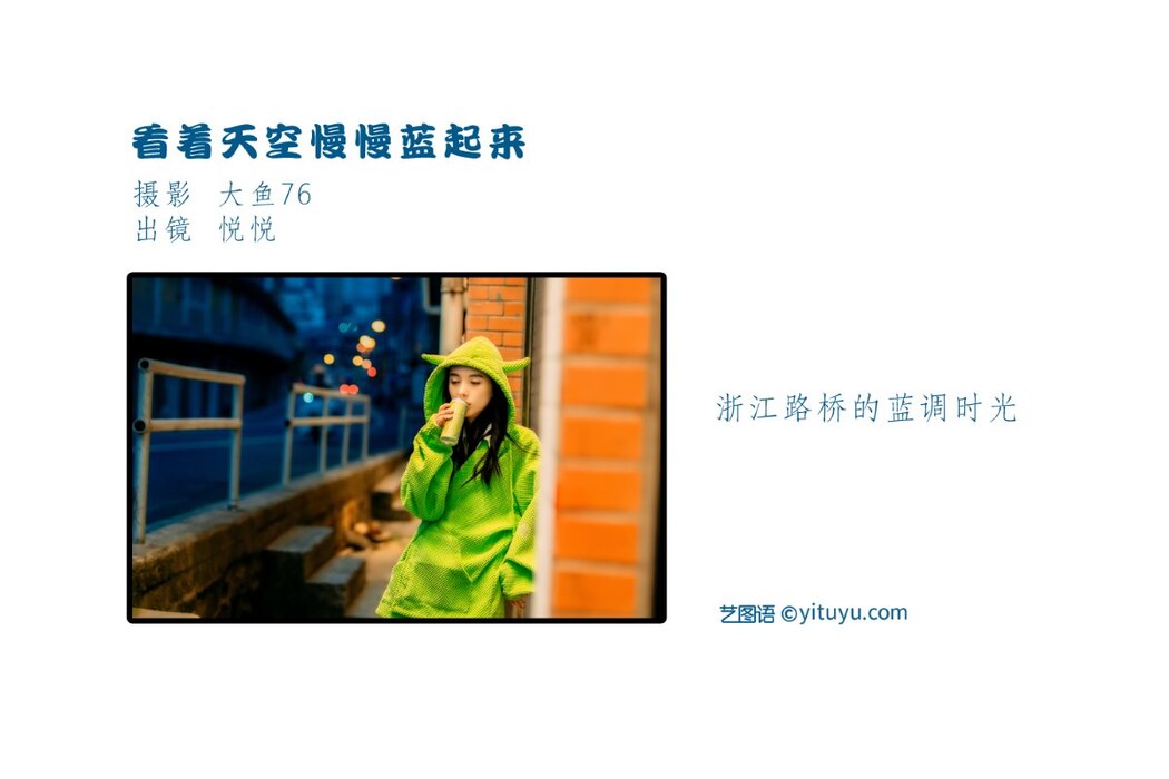 YiTuYu艺图语 Vol.2068 Yue Yue