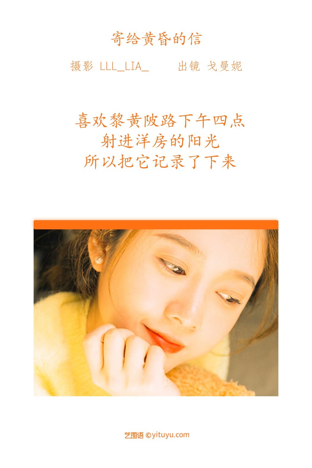 YiTuYu艺图语 Vol.2087 Ge Man Ni Nini