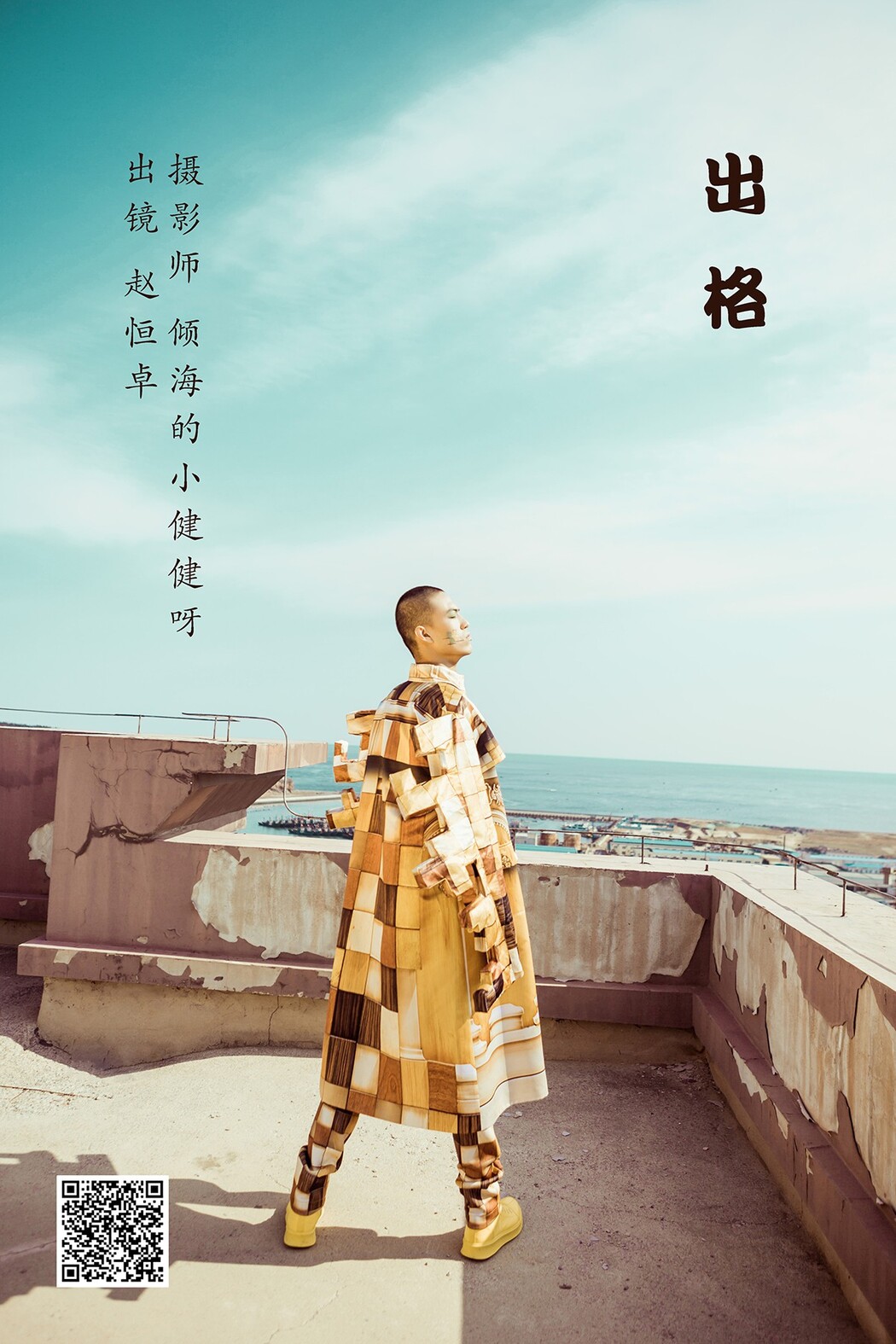 YiTuYu艺图语 Vol.2056 Zhao Heng Zhuo Cover Photo