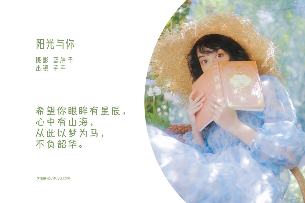 YiTuYu艺图语 Vol.2064 Qian Qian