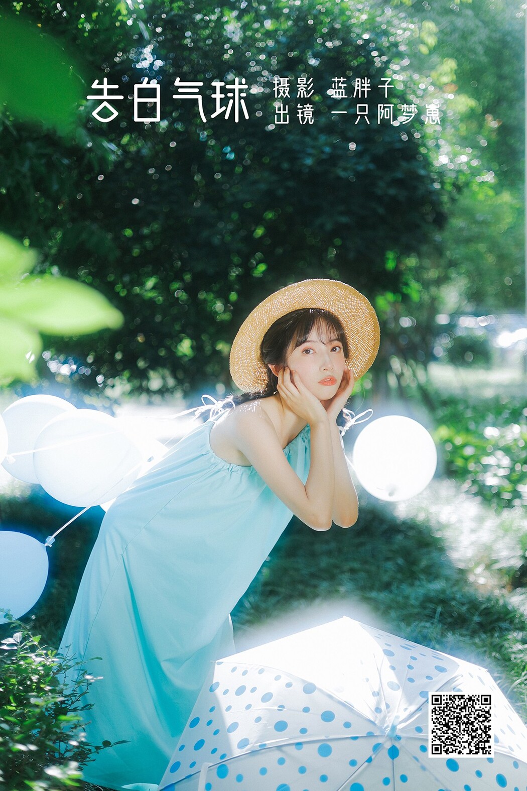 YiTuYu艺图语 Vol.2116 Yi Zhi A Meng Zai Cover Photo