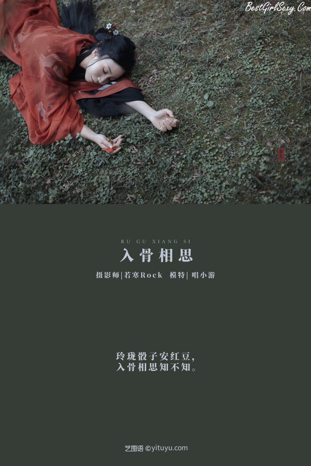YiTuYu艺图语 Vol.209 Chang Xiao You