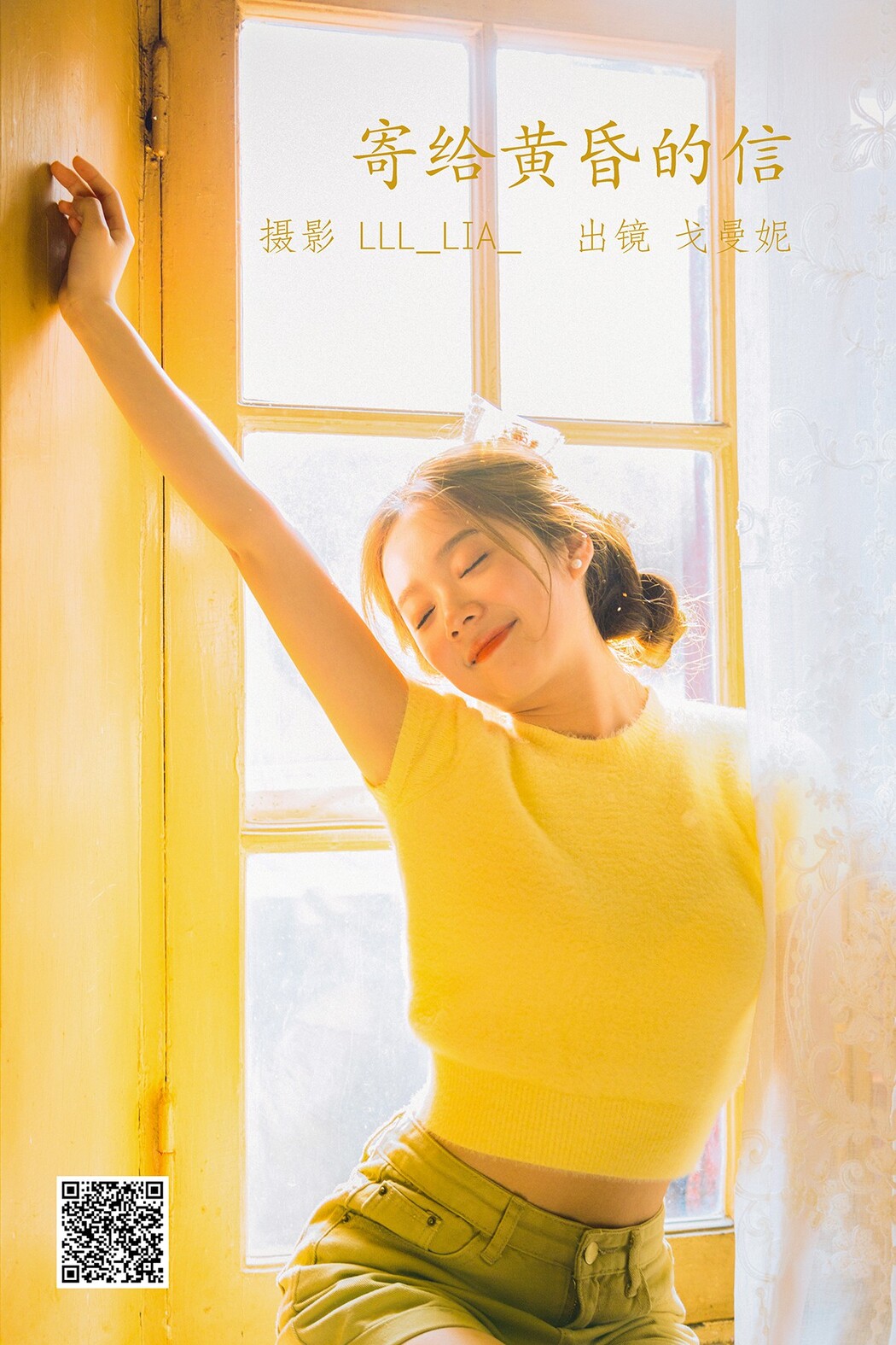 YiTuYu艺图语 Vol.2087 Ge Man Ni Nini Cover Photo