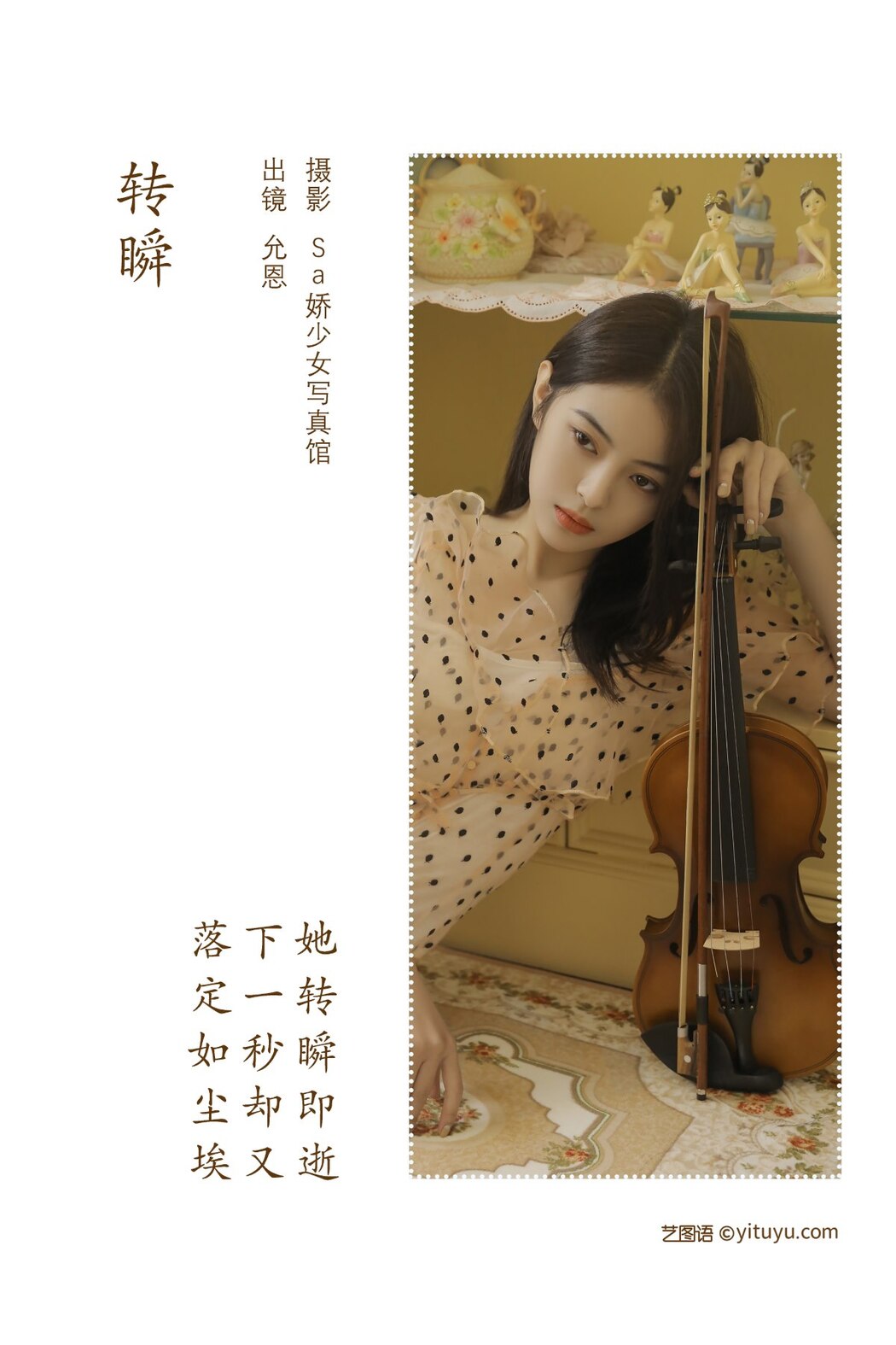 YiTuYu艺图语 Vol.2084 Hu Yun En