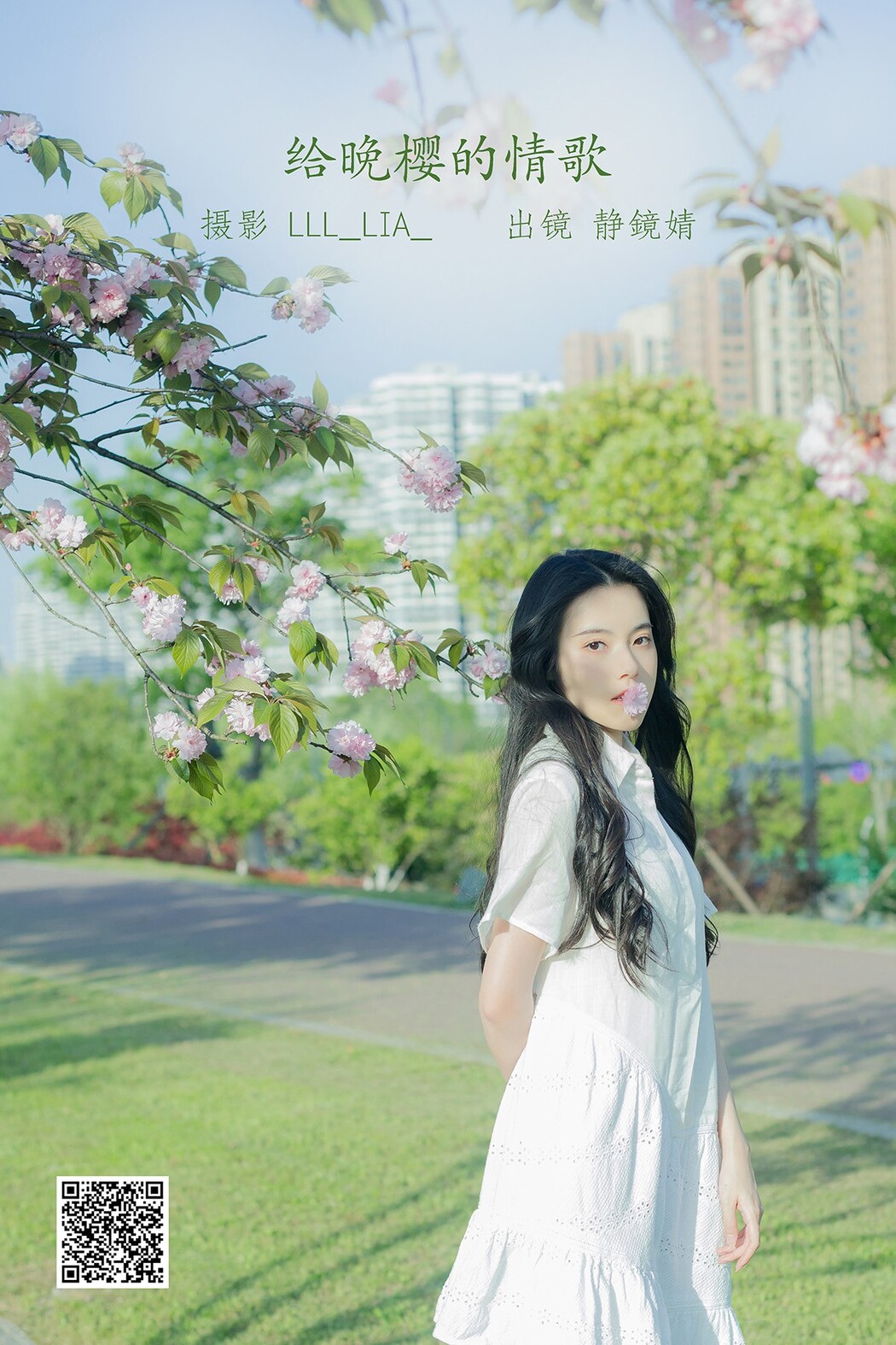 YiTuYu艺图语 Vol.2107 Jing Jing Jing Cover Photo