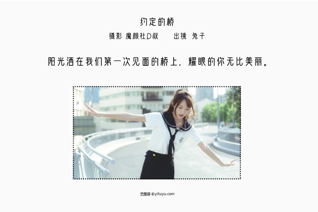 YiTuYu艺图语 Vol.2093 Tu Zi Zzz Bu Chi Hu Luo Bo