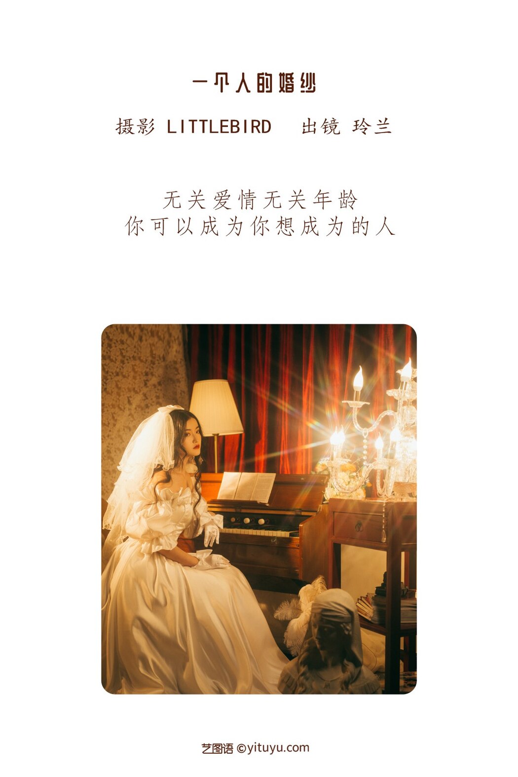 YiTuYu艺图语 Vol.2083 Ling Lan