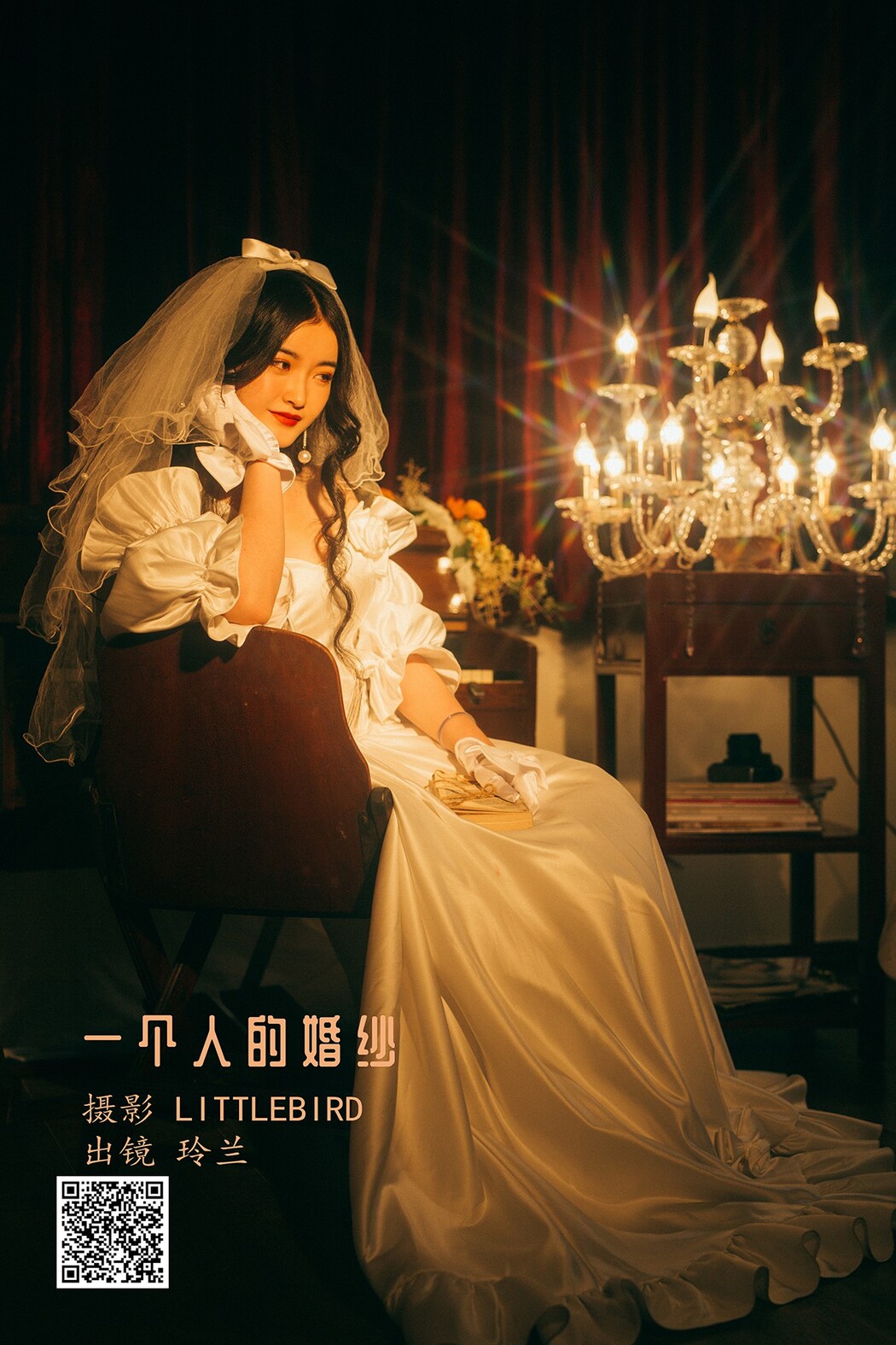 YiTuYu艺图语 Vol.2083 Ling Lan Cover Photo