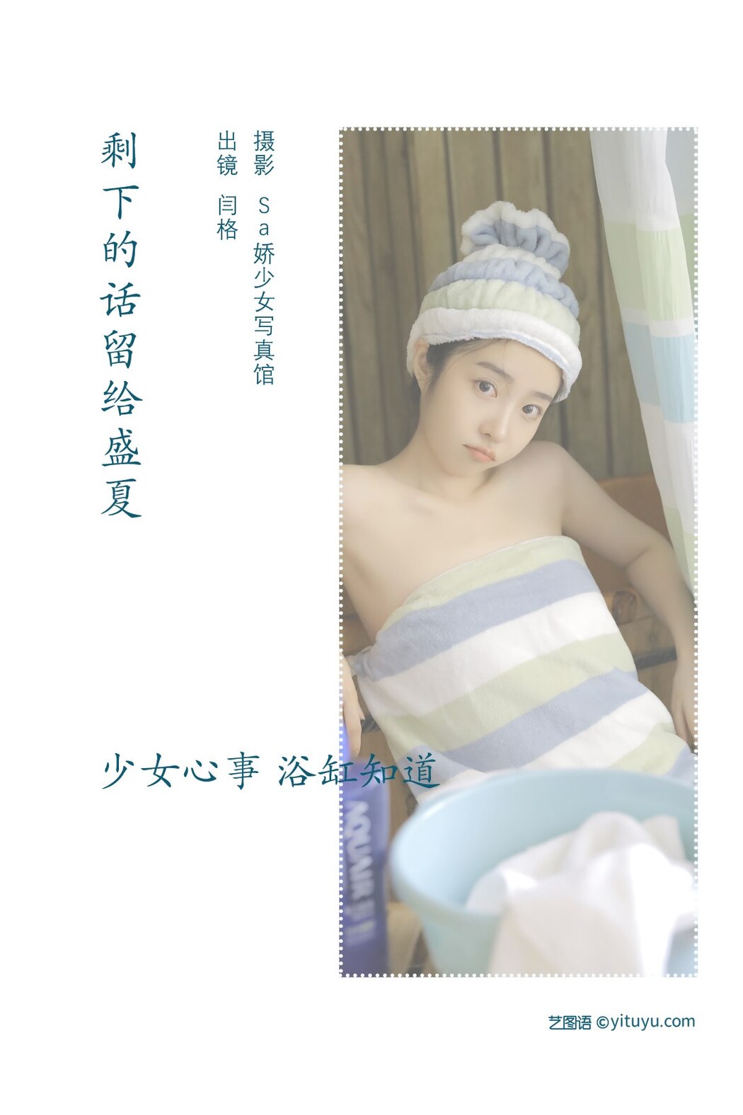 YiTuYu艺图语 Vol.2071 Ygoooy