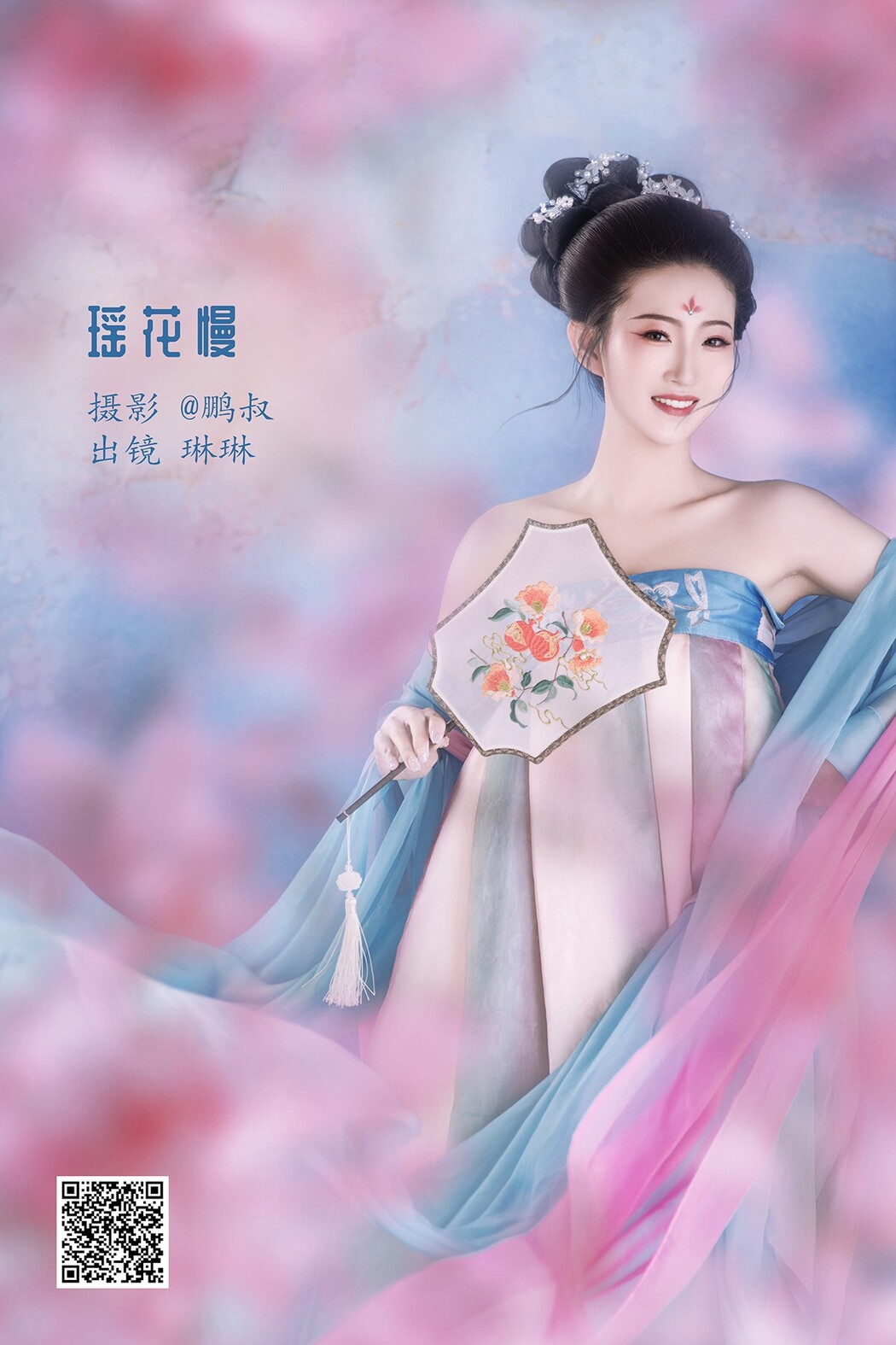 YiTuYu艺图语 Vol.2074 Lin Lin Cover Photo